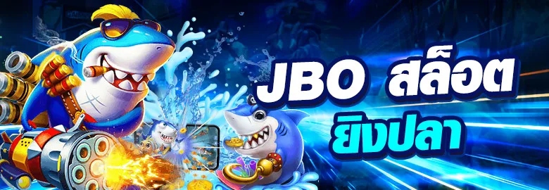 JBO-สล็อต-ยิงปลา