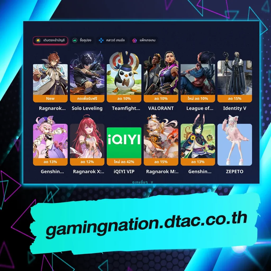 gamingnation.dtac.co.th